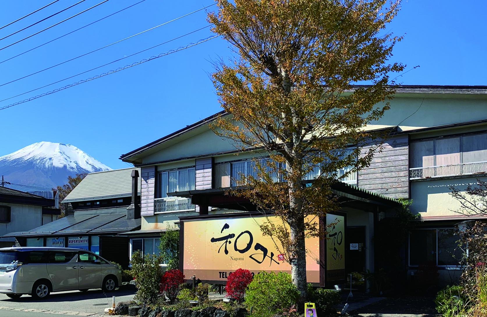 和食ダイニング　和み