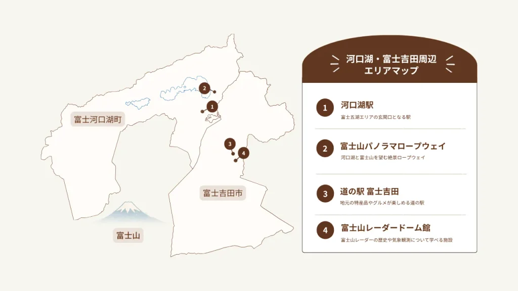 河口湖・富士吉田周辺のゆるキャン△聖地エリアマップ