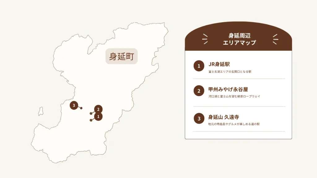 身延周辺のゆるキャン△聖地エリアマップ