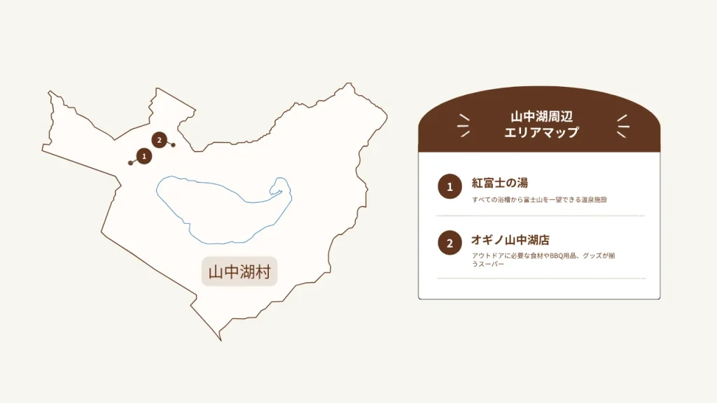山中湖周辺のゆるキャン△聖地エリアマップ